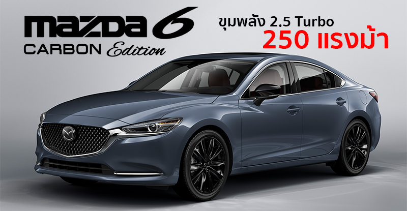 Mazda 6 Carbon Edition