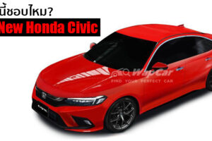 ชมชัดๆ ภาพเรนเดอร์ล่าสุด All-New Honda Civic ตัวถังซีดาน อ้างอิงจากสิทธิบัตร