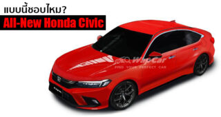 ชมชัดๆ ภาพเรนเดอร์ล่าสุด All-New Honda Civic ตัวถังซีดาน อ้างอิงจากสิทธิบัตร