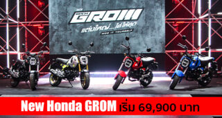 เปิดตัว New Honda GROM ครั้งแรกของมอเตอร์ไซค์ที่ D.I.Y. ได้ด้วยตัวเองแบบไร้ขีดจำกัด