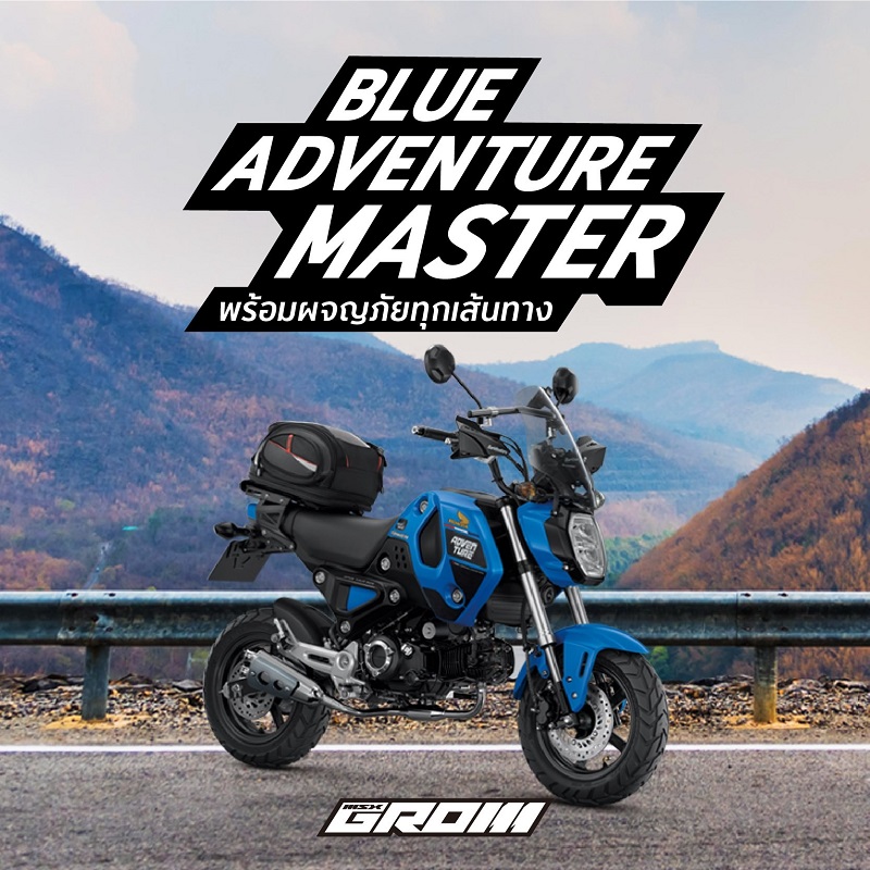 Blue Adventure Master