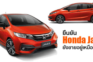ยืนยัน Honda Jazz (ในไทย) จะยังคงทำตลาดต่อไป ขายคู่ Honda City Hatchback