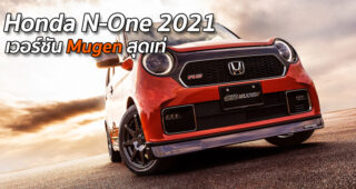 Honda N-One 2021 เวอร์ชัน Mugen สุดเท่