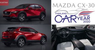 Mazda CX-30 คว้ารางวัลรถยนต์ยอดเยี่ยมในไทย ประจำปี 2563