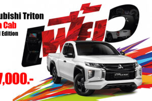 เปิดตัว Mitsubishi Triton Mega Cab Limited Edition ใหม่ กระบะ ตัวเตี้ย หน้าดุ สุดแกร่ง แต่งเฟี้ยว