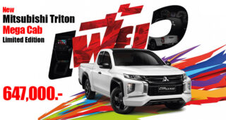 เปิดตัว Mitsubishi Triton Mega Cab Limited Edition ใหม่ กระบะ ตัวเตี้ย หน้าดุ สุดแกร่ง แต่งเฟี้ยว