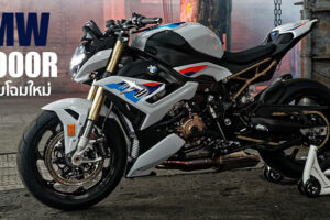 เปิดตัว BMW S1000R 2021 ลดน้ำหนักตัวถังลง ไฟหน้าโคมเดี่ยว ปราดเปรียวขึ้นเยอะ