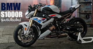 เปิดตัว BMW S1000R 2021 ลดน้ำหนักตัวถังลง ไฟหน้าโคมเดี่ยว ปราดเปรียวขึ้นเยอะ