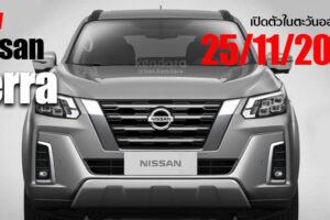Nissan Terra ใหม่ เตรียมเปิดตัวที่ตะวันออกกลาง 25 พฤศจิกายนนี้