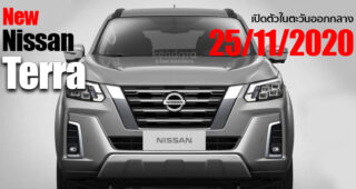 Nissan Terra ใหม่ เตรียมเปิดตัวที่ตะวันออกกลาง 25 พฤศจิกายนนี้