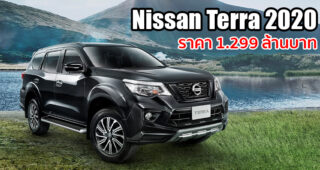 เปิดตัว Nissan Terra ใหม่ (MY 2020) เสริมชุดแต่ง Energetic Package และหน้าจอสัมผัสใหม่