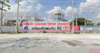 TOYOTA บ้านบึง ชลบุรี