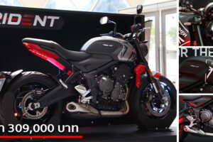 เปิดตัว Triumph Trident 660 โรดสเตอร์ 3 สูบอันทรงพลัง พร้อมฟีเจอร์ล้ำสมัย ในราคา 3.09 แสนบาท