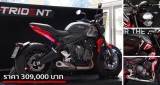 เปิดตัว Triumph Trident 660 โรดสเตอร์ 3 สูบอันทรงพลัง พร้อมฟีเจอร์ล้ำสมัย ในราคา 3.09 แสนบาท