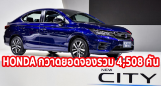 Honda กวาดยอดจองรวม 4,508 คัน ในงาน Motor Expo 2020