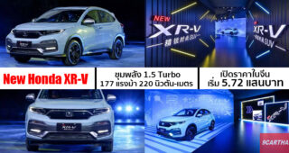 เปิดตัว New Honda XR-V ครอสโอเวอร์รุ่นปรับโฉมใหม่ในประเทศจีน เคาะราคาเริ่มเพียง 5.72 แสนบาท