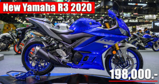 Yamaha R3 ใหม่ สปอร์ตเต็มขั้นแบบฉบับ R-Series รับส่วนลด 21,000 บาท ที่งาน Motor Expo 2020