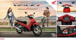 เปิดตัว All-New Honda Wave 110i ขุมพลังใหม่ Honda Smart Engine เคาะราคาเริ่ม 3.69 หมื่นบาท