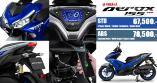 เปิดตัว All-New Yamaha Aerox 155 สปอร์ตขั้นสุด พร้อมเทคโนโลยีอัจฉริยะ Y-Connect ครั้งแรกในไทย