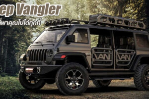 Jeep Wrangler Van รถตู้ในฝันของใครหลายคน พร้อมลุยไปกางเต็นท์กันหรือยัง?