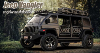 Jeep Wrangler Van รถตู้ในฝันของใครหลายคน พร้อมลุยไปกางเต็นท์กันหรือยัง?
