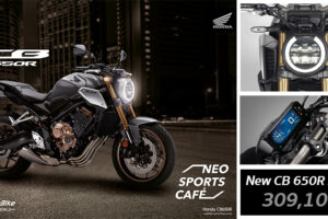 เปิดตัว New Honda CB650R 2021 เพิ่มฟังก์ชันใหม่ Smartphone Charger เคาะราคา 3.09 แสนบาท