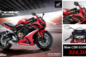 เปิดตัว New Honda CBR650R 2021 เพิ่มฟังก์ชันใหม่ Smartphone Charger