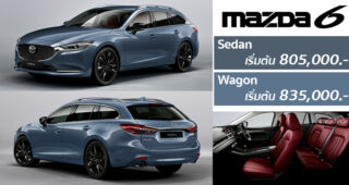 Mazda 6 รุ่นปรับโฉมใหม่ 2021 เผยสเปคและราคาขายที่ออสเตรเลีย ถูกกว่า Mazda 3 บ้านเราอีก
