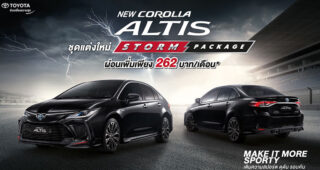 Toyota Corolla Altis สปอร์ตขั้นสุดด้วยชุดแต่ง Storm Package ราคาเพียง 16,000 บาท