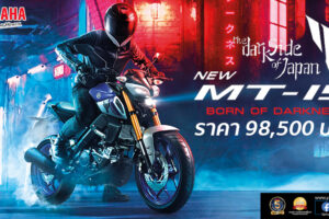 เปิดตัว New Yamaha MT-15 2021 สีใหม่ ที่สุดแห่งความเร้าใจ กับสไตล์เน็กเก็ตสปอร์ต