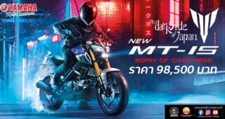 เปิดตัว New Yamaha MT-15 2021 สีใหม่ ที่สุดแห่งความเร้าใจ กับสไตล์เน็กเก็ตสปอร์ต