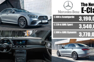 เปิดตัว The New E-Class โฉม Facelift 2021 มีให้เลือก 3 รุ่นย่อย เคาะราคาจำหน่ายเริ่มต้น 3.19 ล้านบาท