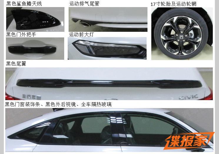 Spyshot All-New Honda Civic China