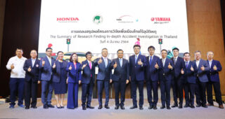 HONDA และ YAMAHA ร่วมกับศูนย์วิจัยอุบัติเหตุแห่งประเทศไทย แถลงสรุปผล “โครงการวิจัยเพื่อเมืองไทยไร้อุบัติเหตุ”