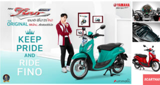 Yamaha Fino 125 ต้นกำเนิดออโตเมติกแฟชั่นเมืองไทยที่ครองใจมากว่า 15 ปี เปิดตัวสีใหม่!