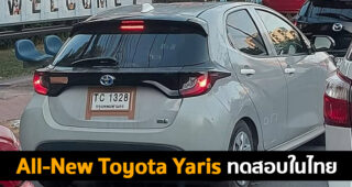 ลืมพรางตัว หรือจงใจให้เห็น All-New Toyota Yaris ขณะวิ่งทดสอบในไทย