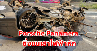 ต้องมาเร็วขนาดไหน ! รถหรู Porsche Panamera ซิ่งชนเสาไฟฟ้าหัก บนถนนบรมราชชนนีขาออก