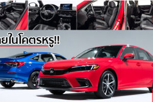ส่องภายนอก-ภายใน All-New Honda Civic ครบทุกมุม ก่อนขายไทยในปีนี้