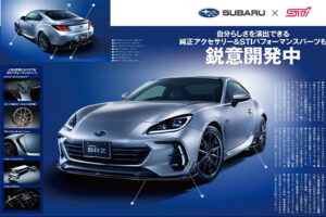 Subaru เปิดตัวชุดอัปเกรดจาก STi สำหรับ Subaru BRZ โดยเฉพาะ สปอร์ตเร้าใจยิ่งกว่าเดิม