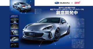 Subaru เปิดตัวชุดอัปเกรดจาก STi สำหรับ Subaru BRZ โดยเฉพาะ สปอร์ตเร้าใจยิ่งกว่าเดิม