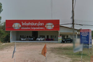 TOYOTA นครไทย พิษณุโลก