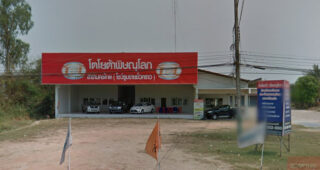 TOYOTA นครไทย พิษณุโลก