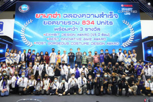 Yamaha ฉลองยอดจองสุดฮอต 834 ยูนิต กระหึ่ม Motor Show 2021 อันดับ 1 ฝั่งรถจักรยานยนต์