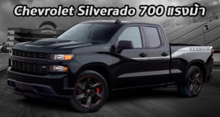 แรงจริงๆ Chevrolet Silverado แต่งพิเศษจาก SVE กำลัง 700 แรงม้า พร้อมขายที่โชว์รูม Chevrolet 50 คัน