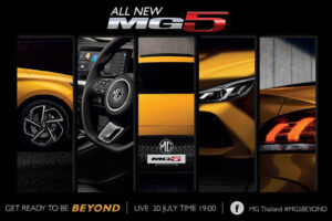 ยืนยัน All-New MG 5 เตรียมเปิดตัวอย่างเป็นทางการในไทย 20 กรกฎาคมนี้