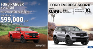 Ford เผยแคมเปญเดือนมิถุนายน กระบะยกสูงเริ่มต้น 599,000 บาท พร้อมข้อเสนอดาวน์น้อย-ดอกเบี้ยต่ำหลายรุ่น