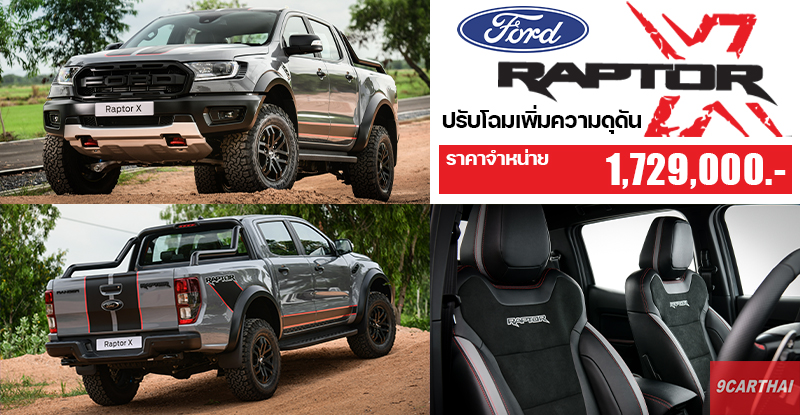 Ford raptor hybrid 2020 deals