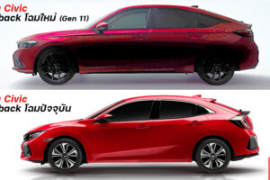 เทียบให้ชมชัดๆ Honda Civic Hatchback โฉมปัจจุบัน VS โฉมใหม่ (Gen 11) ที่จะเปิดตัว 24 มิุนายนนี้