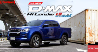 รีวิว Isuzu D-Max รุ่น 1.9 Ddi Hi-Lander ไขข้อข้องใจ เหตุใดจึงครองใจชาวไทยทุกคน