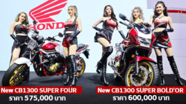 ใหม่ HONDA CB1300 2023-2024 ราคา-ตารางผ่อน-ดาวน์